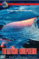 Картинка Голая наука Гигантское 
извержение