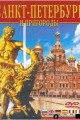 Картинка Санкт-Петербург и пригороды