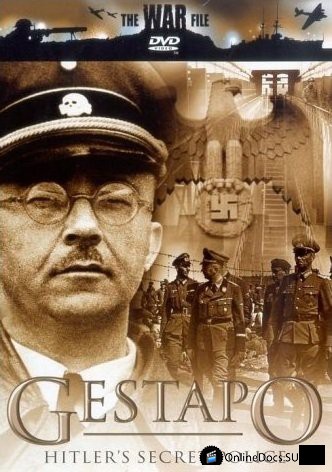 Постер Гестапо. Тайная полиция Гитлера 
