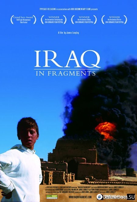 Постер Ирак по фрагментам 