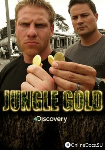 Постер Золото джунглей 