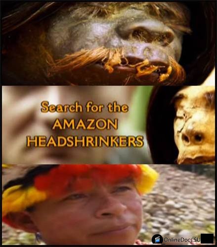 Постер Амазония наизловещий ритуал 