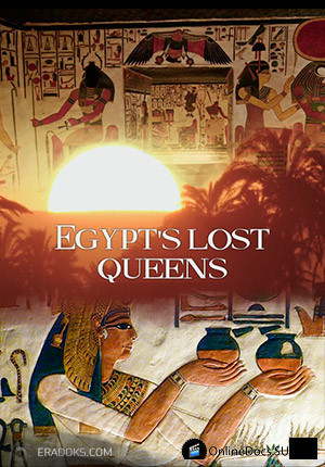 Постер Забытые царицы Египта 