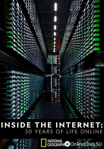 Постер Как устроен интернет 50 лет онлайн 