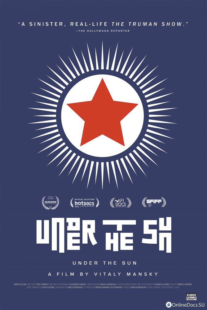 Постер В лучах солнца 