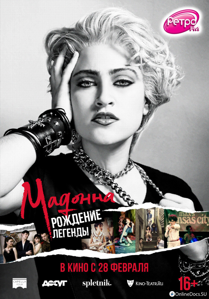 Постер Мадонна: Рождение легенды 