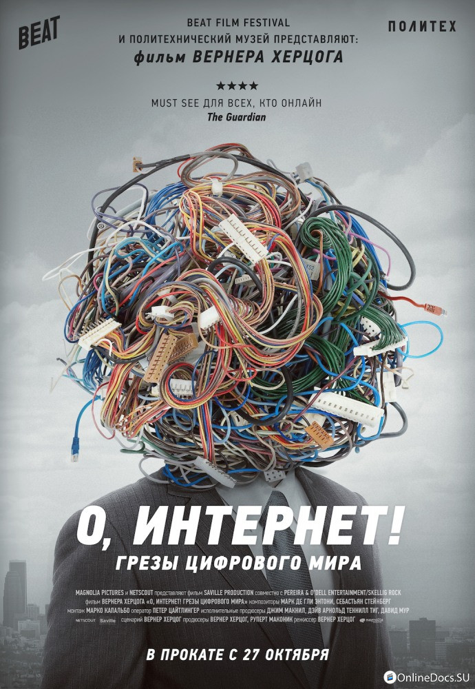 Постер О, Интернет! Грезы цифрового мира 