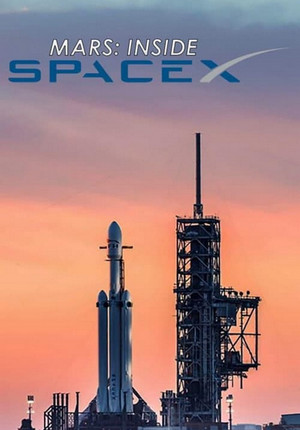 Постер Марс и SpaceX 