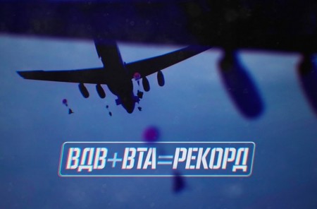 Постер Военная приемка - ВДВ + ВТА = рекорд 