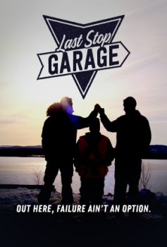 Постер Гараж: Последний приют / Last Stop Garage (2017) смотреть онлайн 