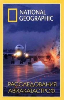 Постер Расследования авиакатастроф / Air Crash Investigation / сезон 20 (2019) смотреть онлайн 