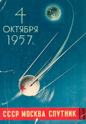 Постер Спутник. Русское чудо 