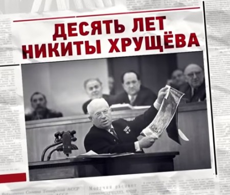 Постер Вспомнить всё. Почему Хрущева сменил Брежнева (2019) 