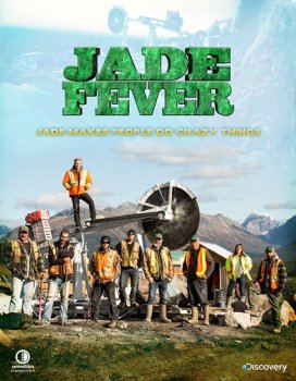 Постер Нефритовая лихорадка / Jade fever 5 сезон (2019) Discovery смотреть онлайн 