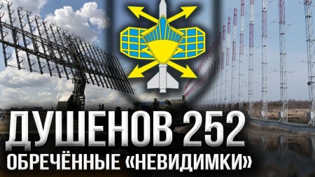 Постер Душенов 252. Ядерная Гиперборея Кремля (2020) 