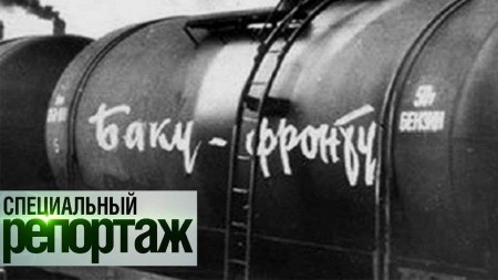 Постер Нефть Победы. Хроники бакинских промыслов. Специальный репортаж (2020) 