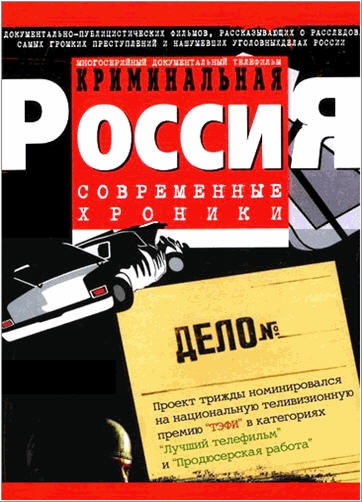 Постер Деревенский киллер 